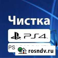 Чистка PS4, PS3, PS Vita, PSP и геймпадов, игры Абакан - изображение 1