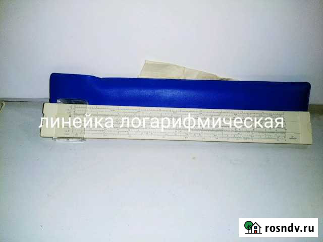 Линейка логарифмическая Краснодар - изображение 1