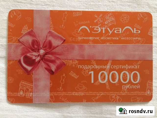 Подарочная карта летуаль Электросталь - изображение 1