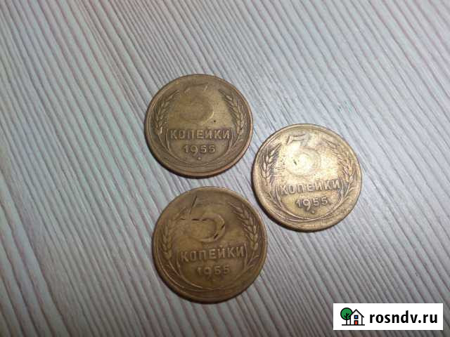 СССР 3 коп Старый Оскол - изображение 1