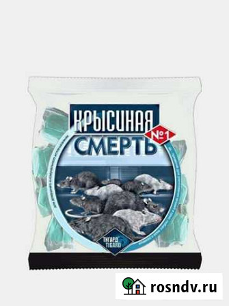 Крысиная смерть 100 грамм Уруссу - изображение 1