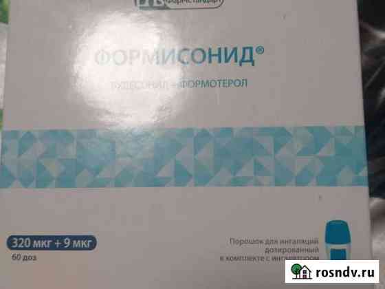 Формисонид Иваново