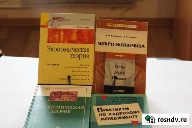 Дистанционное тестирование по эконом. дисциплинам Калуга - изображение 1