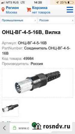 Соединитель онц-вг Тамбов