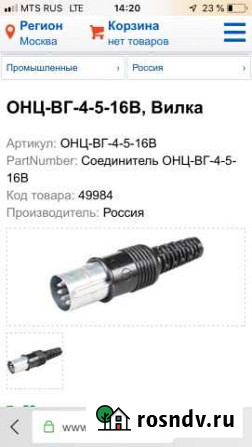 Соединитель онц-вг Тамбов - изображение 1
