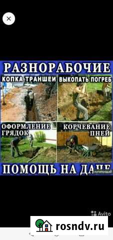 Земельные и дачные работы, грузчики, разнорабочие Нальчик - изображение 1