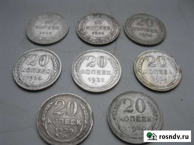 Серебро 20 копеек Смоленск - изображение 1