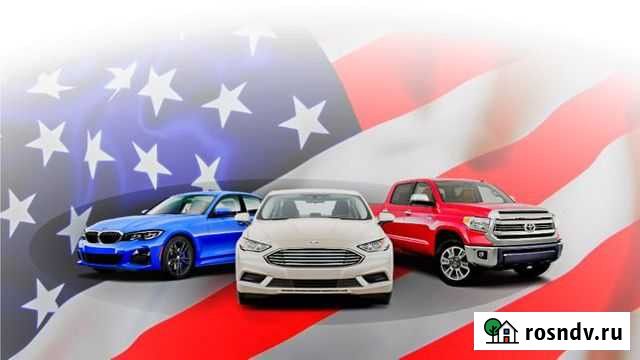 Подбор и доставка Автомобилей из США Грозный - изображение 1