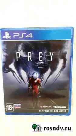 Prey ps4 Сызрань