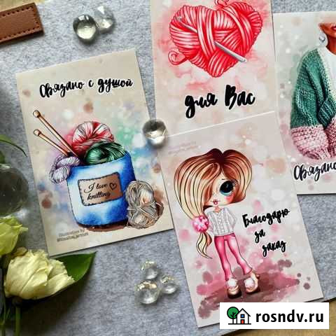 Набор открытоки «вязание» Красноярск - изображение 1