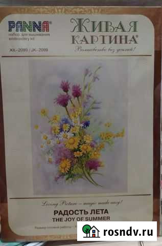 Набор для вышивки Киров - изображение 1