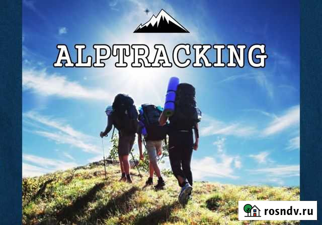 Аренда, прокат туристического снаряжения Иркутск - изображение 1