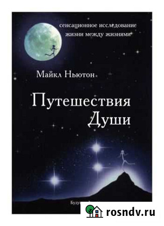 Книги Левокумка - изображение 1