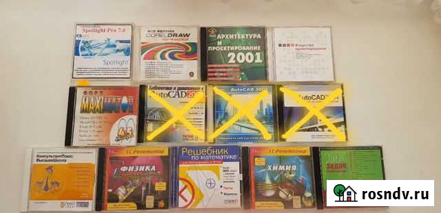 Программные и обучающие диски Югорск - изображение 1
