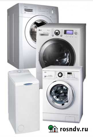 Ремонт стиральных,посудомоечных машин Отрадный - изображение 1