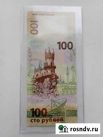 Банкнота 100 рублей Крым Губкин - изображение 1