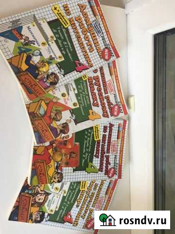 Решебники для 3 и 4 классов Воскресенское - изображение 1