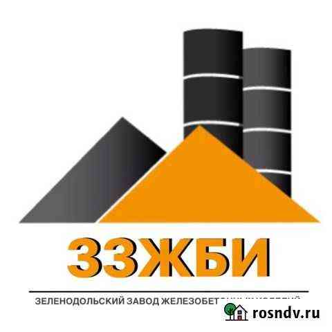 Жби-Бетон-Плиты пк Зеленодольск