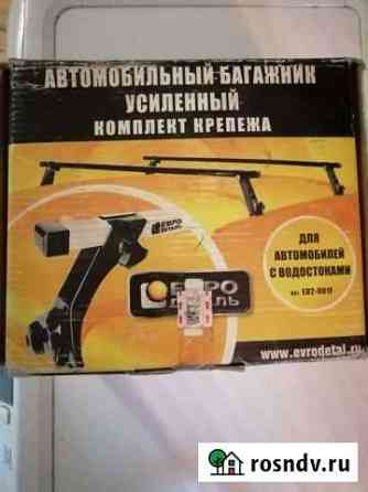 Багажник 2101-07,08-099,2113-15 (2-х опорн Ижевское