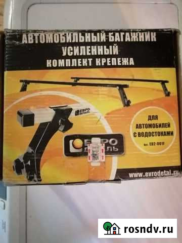 Багажник 2101-07,08-099,2113-15 (2-х опорн Ижевское - изображение 1