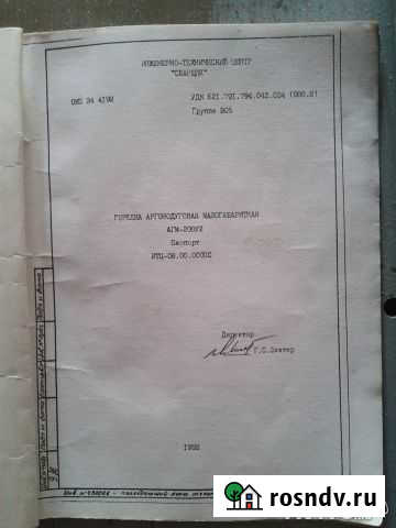 Горелка аргонодуговая агм - 208У2 Каменск-Шахтинский - изображение 1