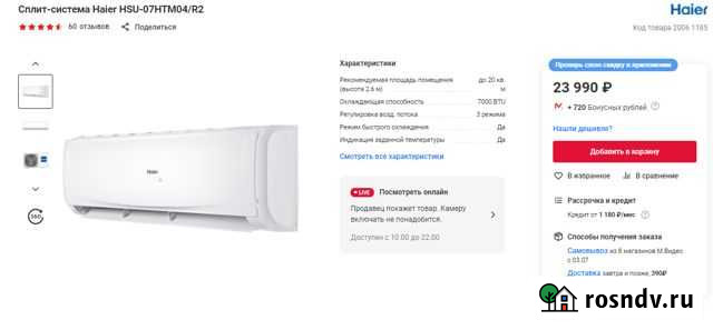 Кондиционер Haier HSU-07HTM04/R2 Уфа - изображение 1