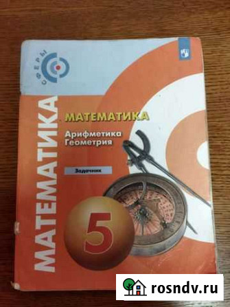 Задачник по математике 5 класс Ржев - изображение 1