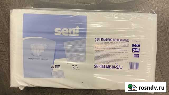 Памперсы для взрослых Мурманск - изображение 1