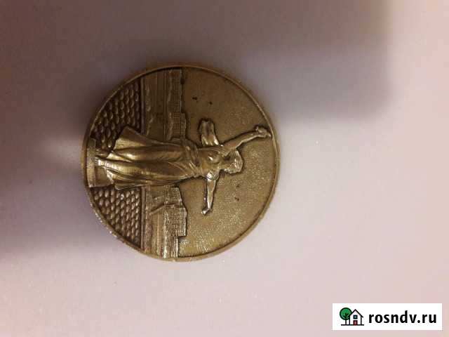 Медаль настольная волгоград  мать - родина Майкоп - изображение 1