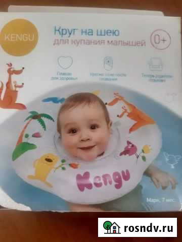 Круг на шею для купания Всеволожск - изображение 1