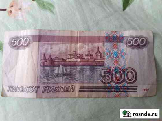 Купюра 500 руб с корабликом Краснодар