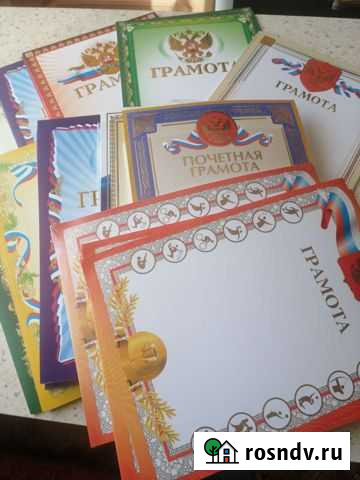 Грамота Ижевск - изображение 1