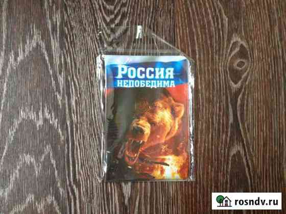 Обложка на паспорт новая Севастополь