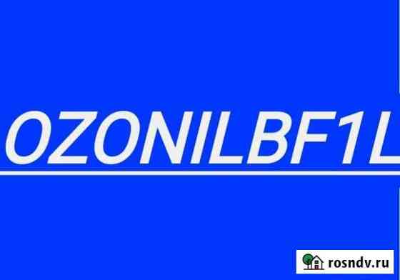 Ozon промокод Кострома