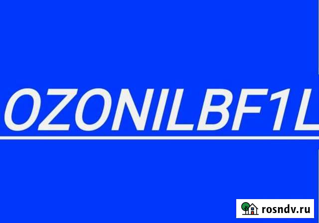 Ozon промокод Кострома - изображение 1