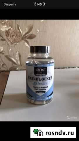 Жиросжигатель Звенигород - изображение 1