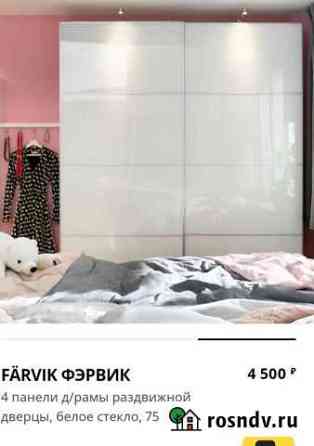 Новые Стеклянные панели белые 4шт Калуга