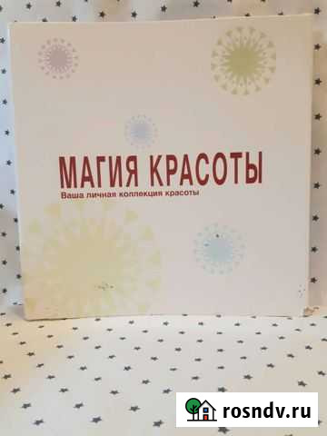 Журналы Магия красоты Старая Купавна - изображение 1