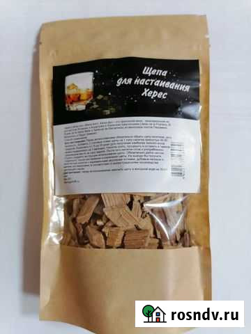 Щепа для настаивания Херес 50 гр Чебоксары - изображение 1