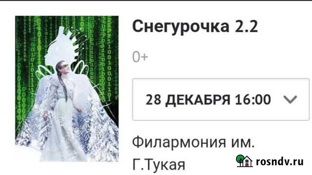 Билеты в Филармонию Казань - изображение 1