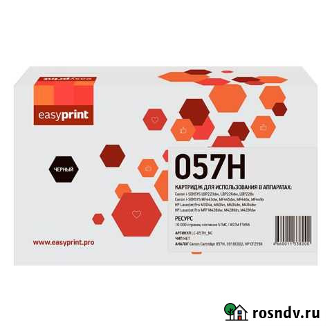 Совместимые картриджи Волгоград - изображение 1