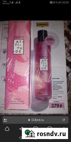 Туалетная вода Воткинск - изображение 1