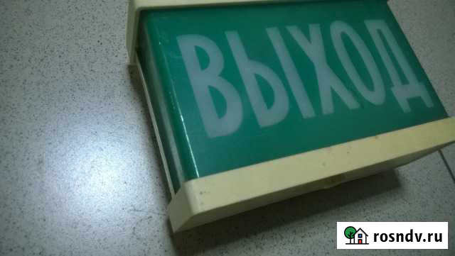 Аварийный светильник «Выход» б/у Воронеж - изображение 1
