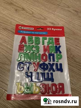 Азбука(алфавит мягкий, на магнитах) Ногинск - изображение 1