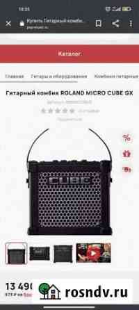 Roland M-cube Набережные Челны