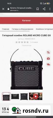 Roland M-cube Набережные Челны - изображение 1
