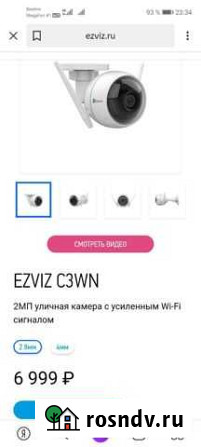 Камера видеонаблюдения wifi уличная Новотроицк - изображение 1