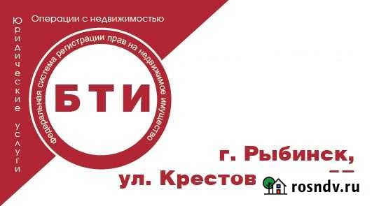 Услуги профессионального юриста Рыбинск - изображение 1