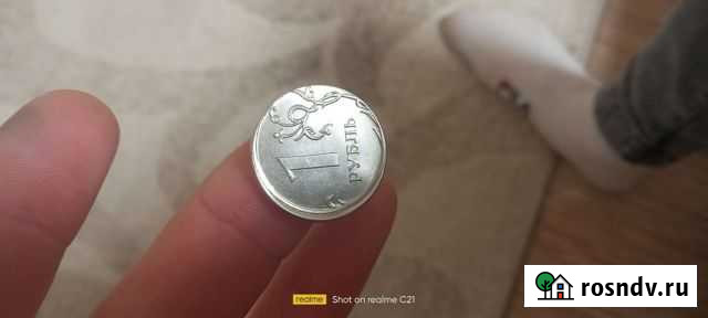 1 рубль 2020 брак Арзамас - изображение 1