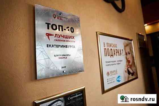 Уборщица-уборщик в салоне красоты Екатеринбург